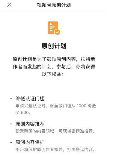 视频号如何购买流量（视频号如何精准付费投流，掌握官方流量密码）