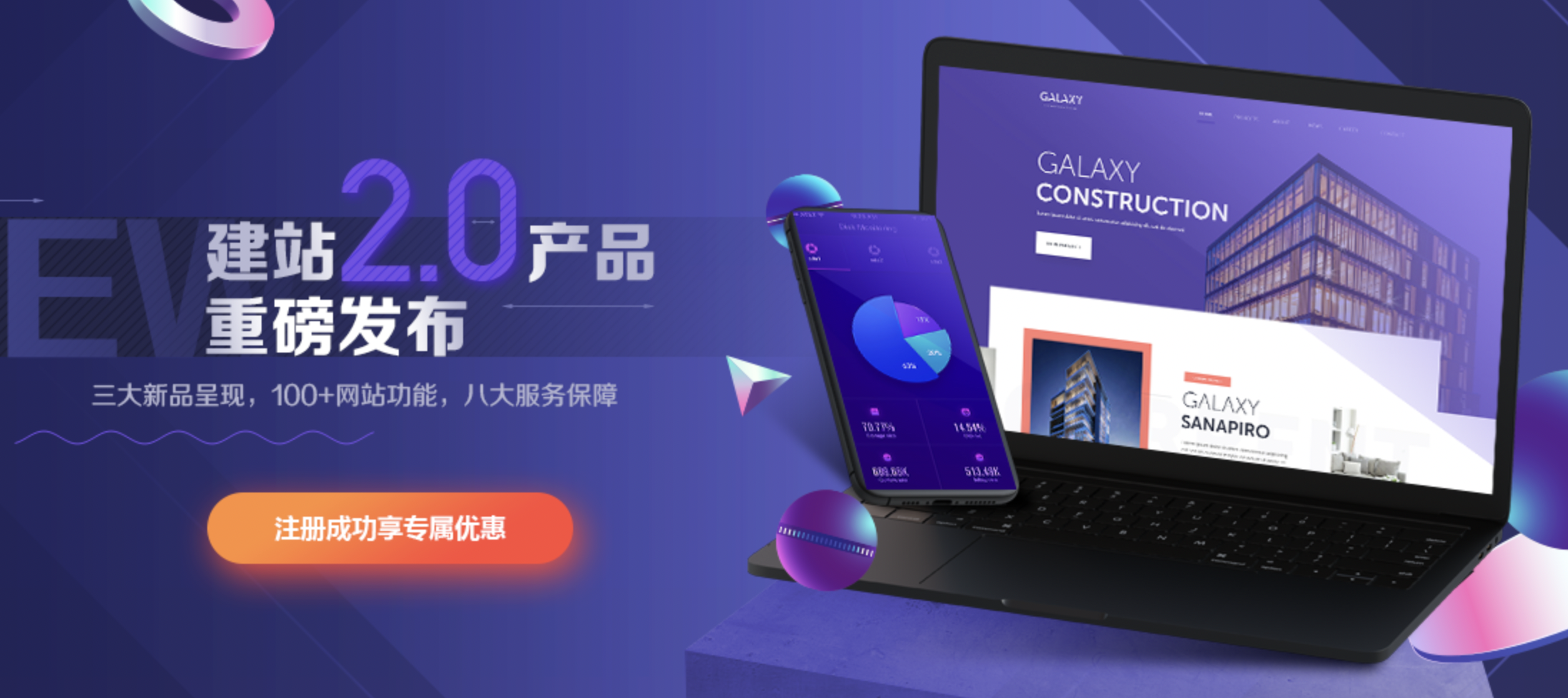 网站源码建站编写（新网建站2.0系列包含速成建站）