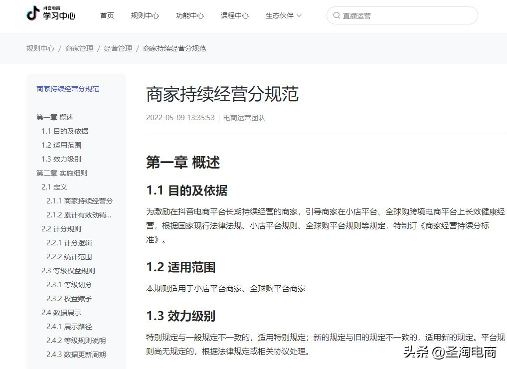 什么是抖音小店动销？（有关于抖音小店为什么要做动销的问题）