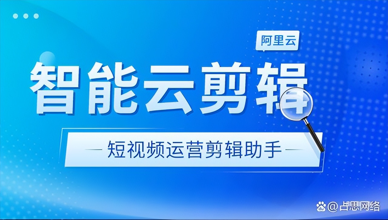 视频剪辑有哪些好用的工具（短视频运营剪辑助手分享）