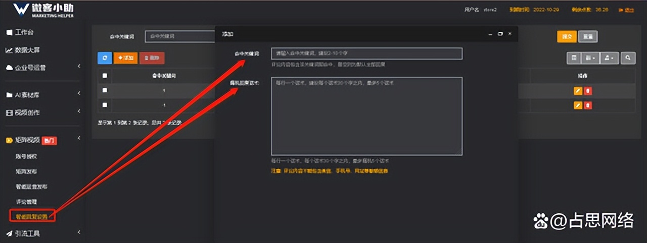 抖音怎么设置自动回复（怎样实现快捷回复粉丝用户）