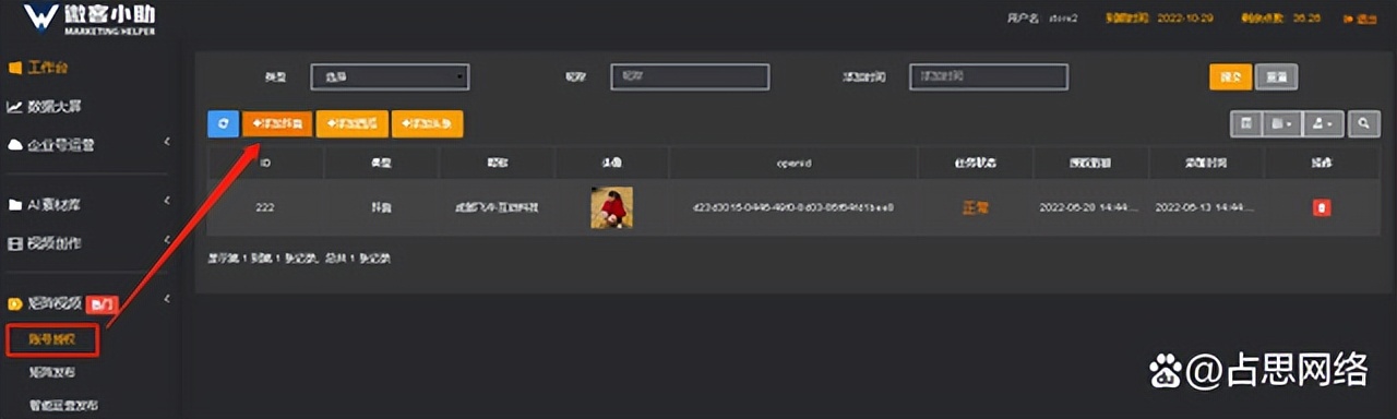 抖音怎么设置自动回复（怎样实现快捷回复粉丝用户）
