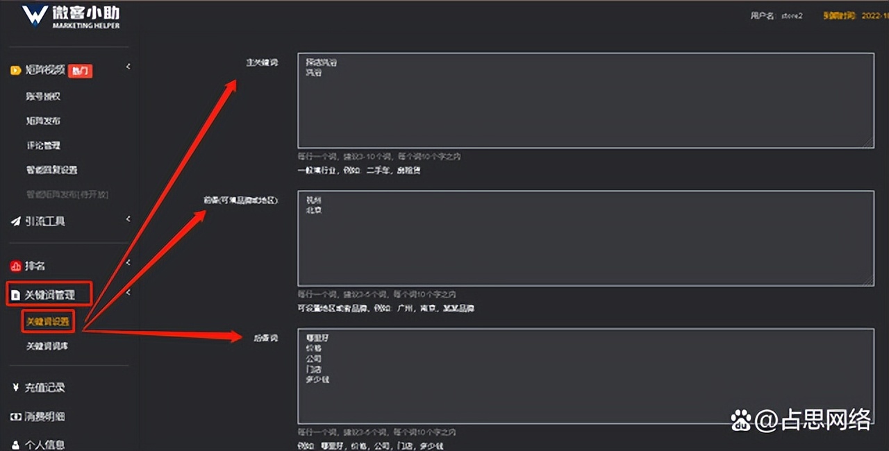 关于抖音SEO关键词优化有哪方面（分享三大优化抖音seo步骤）