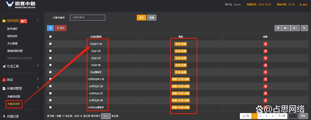 关于抖音SEO关键词优化有哪方面（分享三大优化抖音seo步骤）