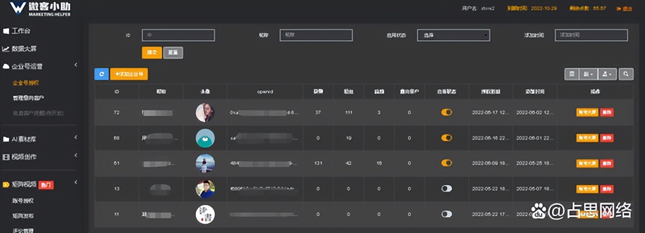 如何运营抖音蓝V号（怎么地优质转化意向客户用户）