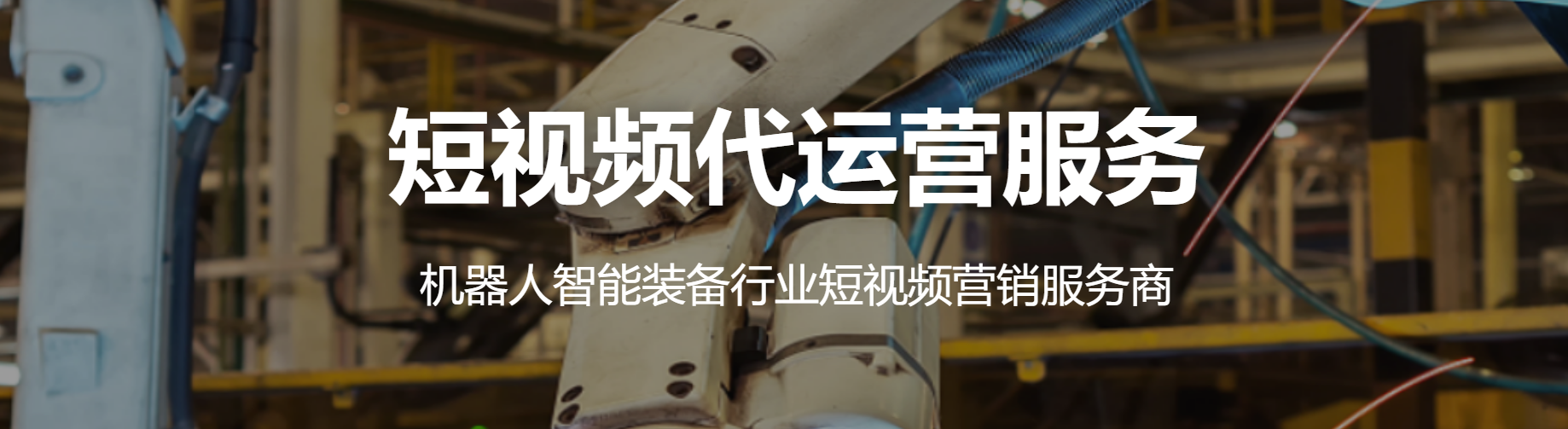 抖音短视频代运营哪家公司靠谱？（代运营行业有什么优势特点）