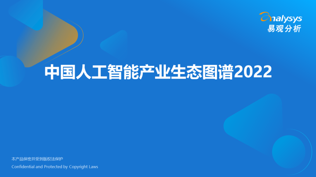 2022年中国人工智能产业规模（2022年中国人工智能产业生态图谱）