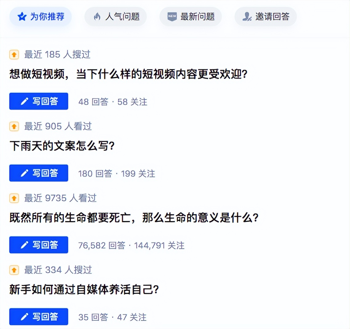 知乎保姆的计划（保姆级知乎营销攻略）