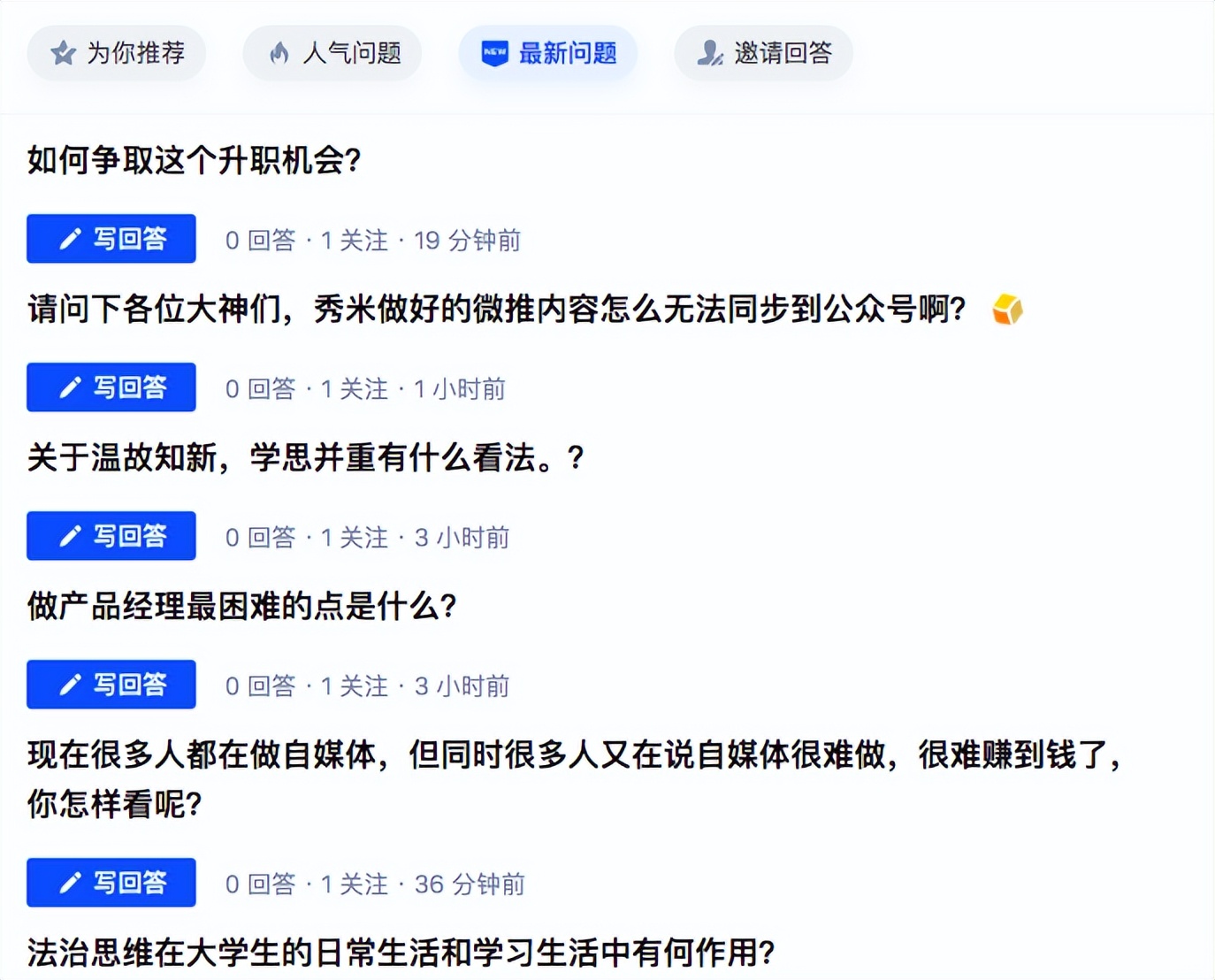 知乎保姆的计划（保姆级知乎营销攻略）