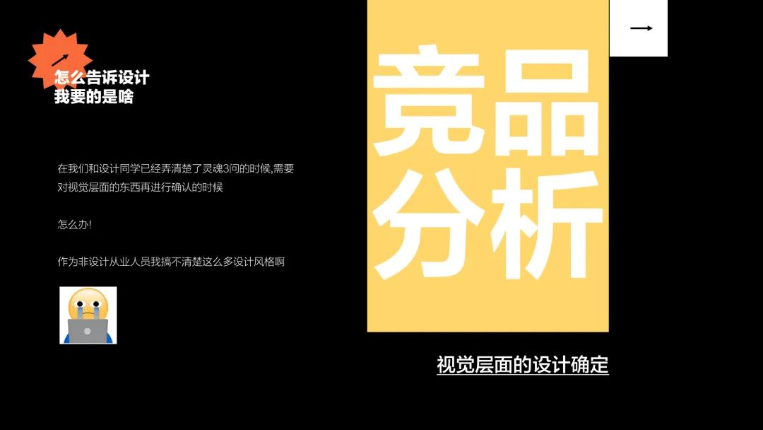 怎样和设计师对接方案（高效对接设计师的3大法则）