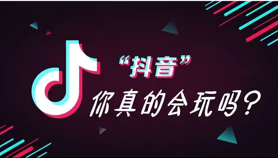 抖音短视频如何快速涨粉（分享涨粉技巧汇总）