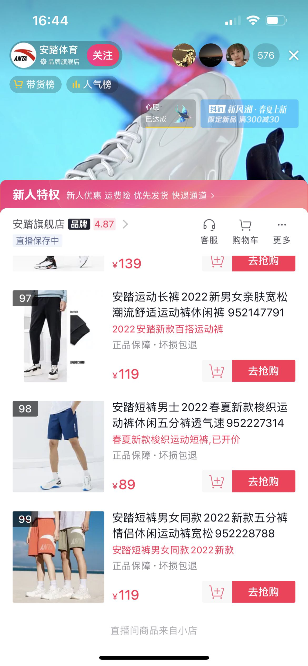 内容电商和货架电商哪个好做（一个直播间就是一个货架，一个货架也是一个直播间）
