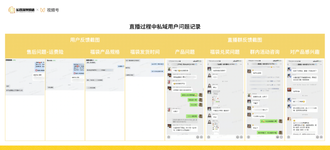 直播GMV是什么（从0到百万级GMV的视频号直播间，是怎样做复盘的）