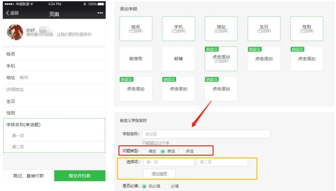 私域营销方案方法有哪些（私域用户经营的4个策略）