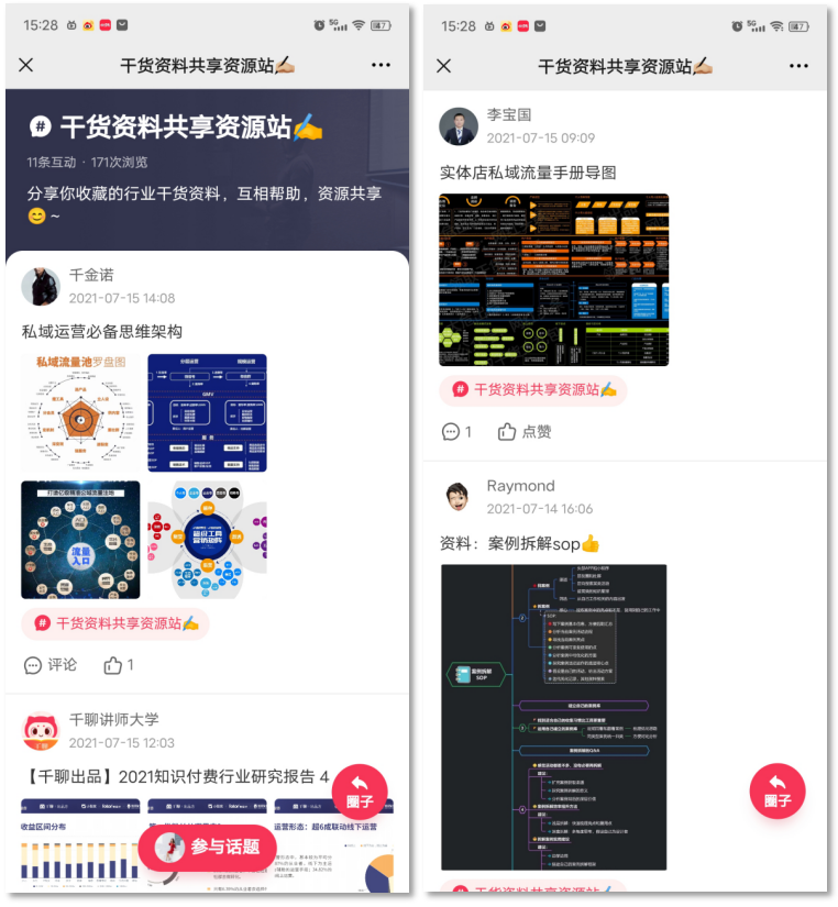私域营销方案方法有哪些（私域用户经营的4个策略）