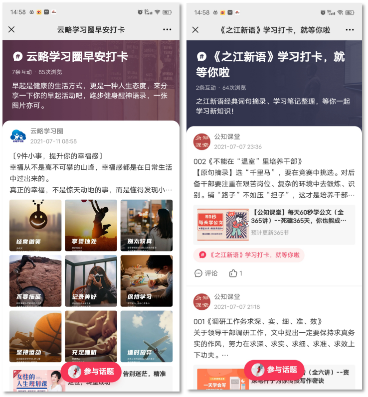 私域营销方案方法有哪些（私域用户经营的4个策略）