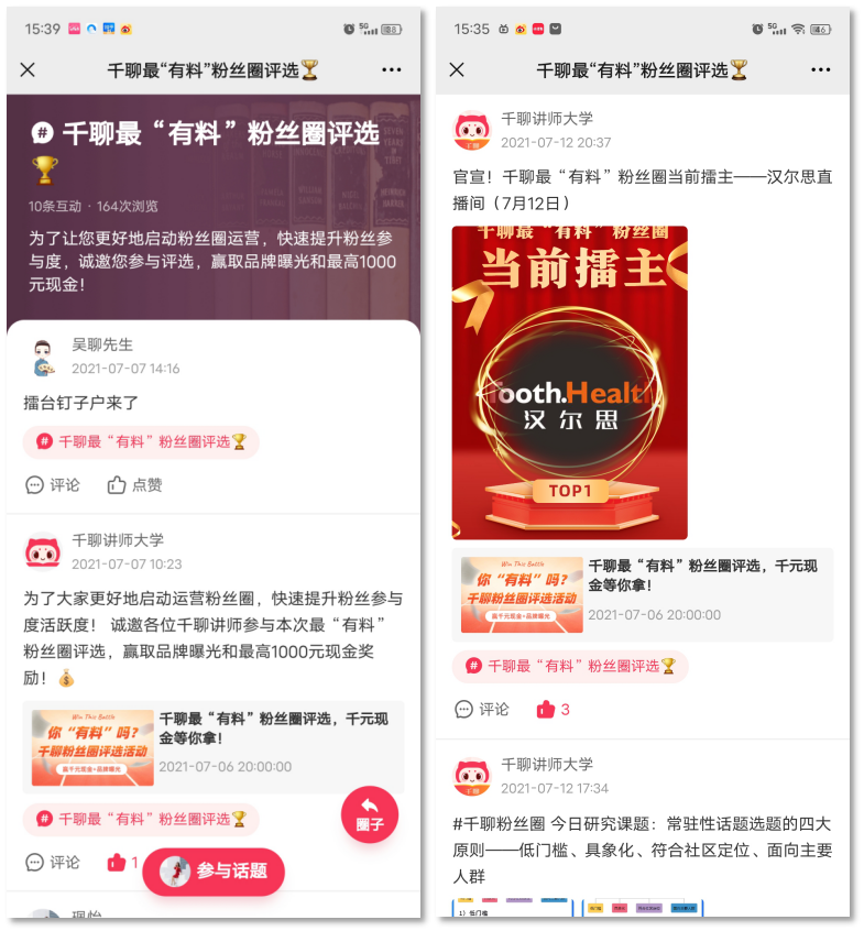 私域营销方案方法有哪些（私域用户经营的4个策略）