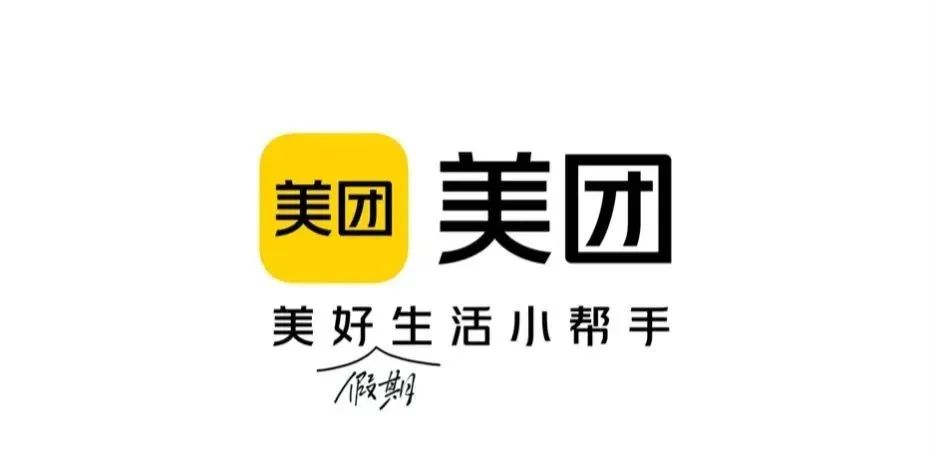 美团节日活动策划有哪些（盘点美团的节日营销）