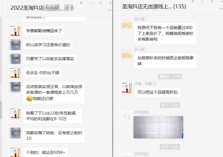 抖音动销是什么意思（抖音小店动销方法详解）