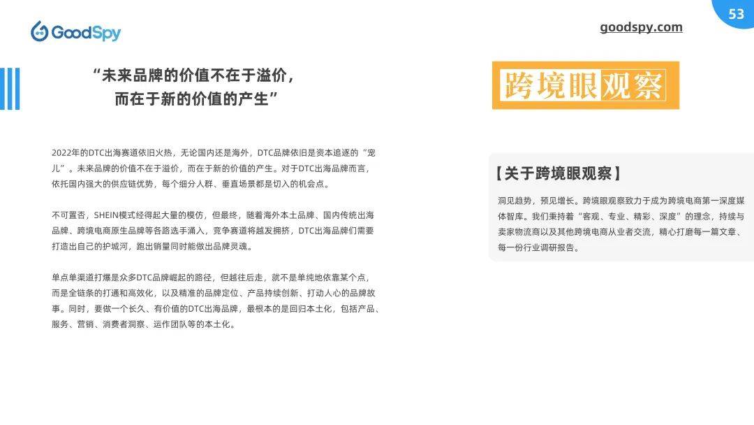 独立站电商运营是什么（2022上半年独立站电商营销报告发布）