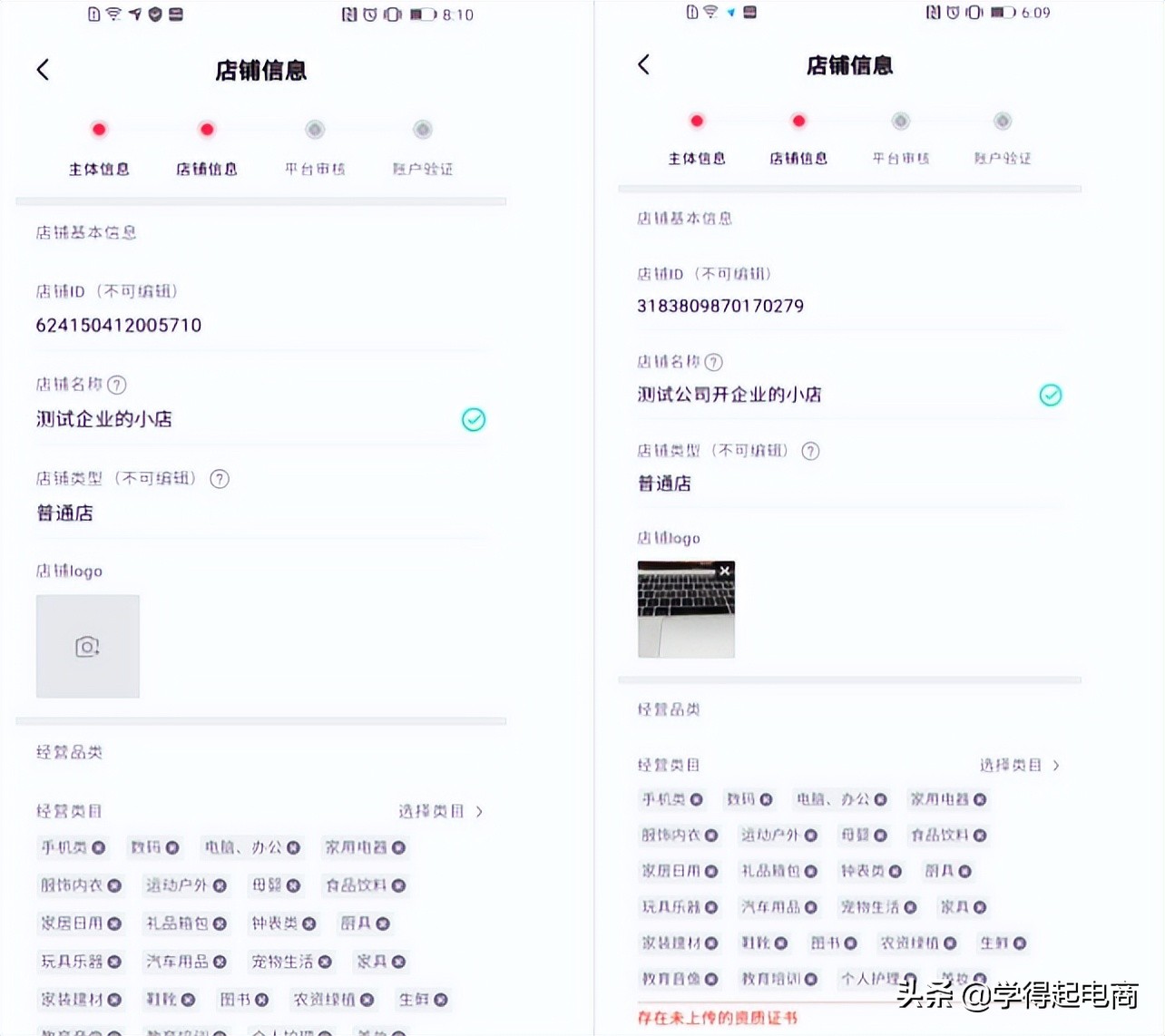 怎样申请注册抖音小店（分享手机开通抖音小店详细教程）