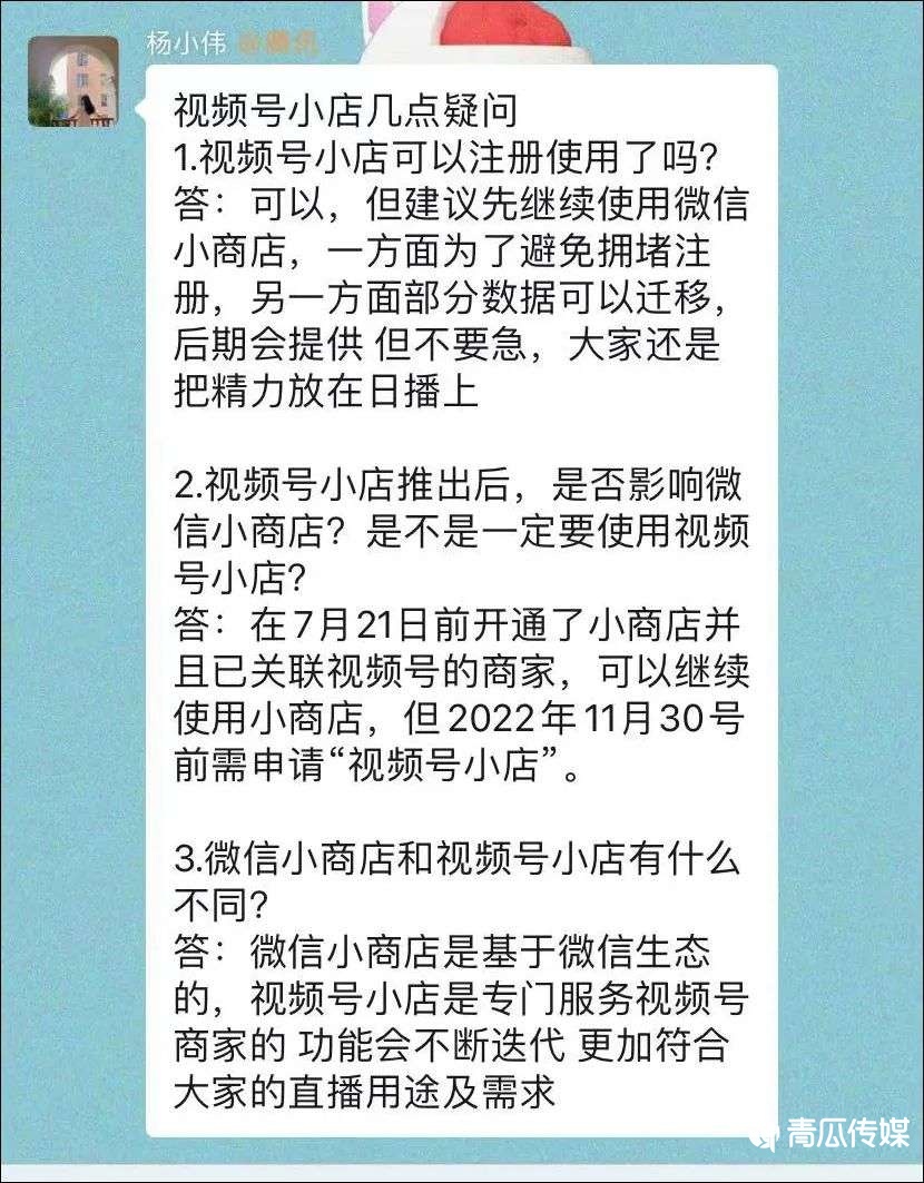 视频号开通小店需要什么条件（视频号小店上线及开通指南）