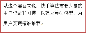 快手的相关运营规则是什么（快手运营机制及流量规则）