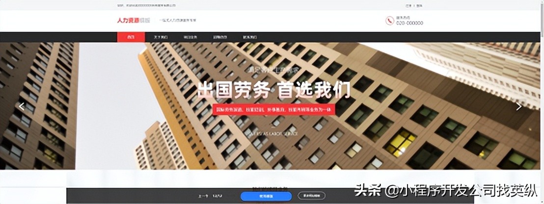 怎么创建免费的网站（分享人力资源服务行业）