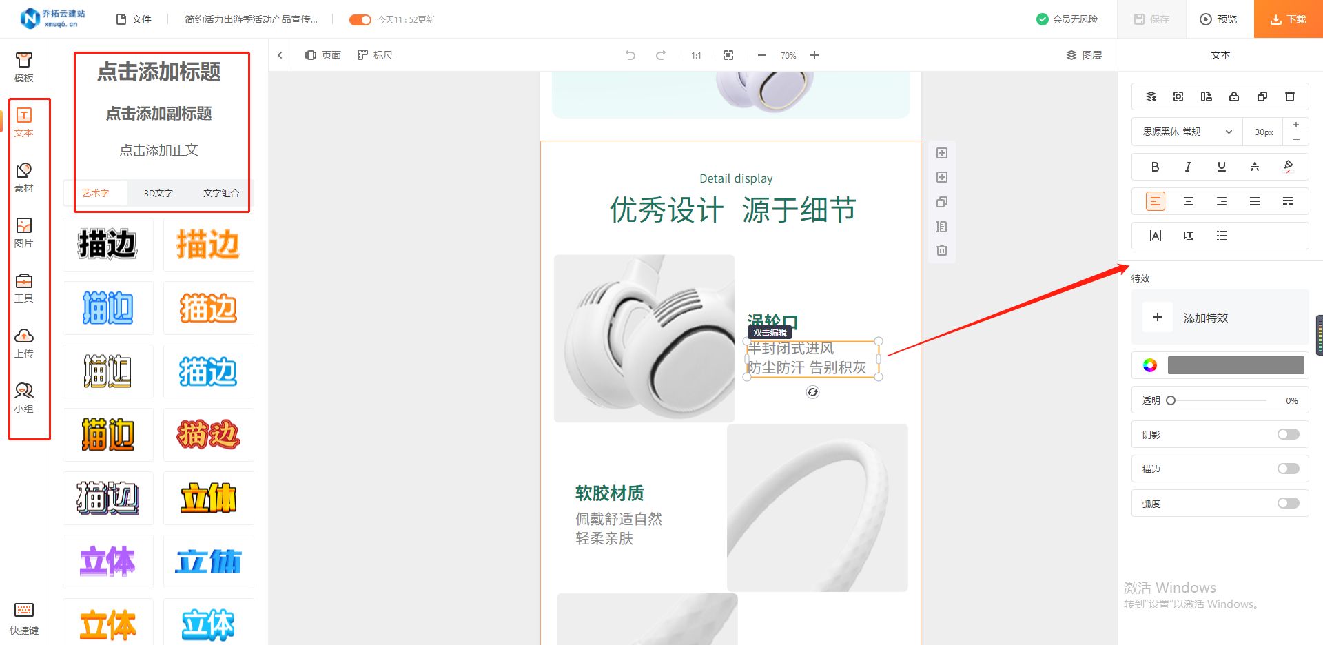 使用win10画图3D进行图片拼接 - 极客分享