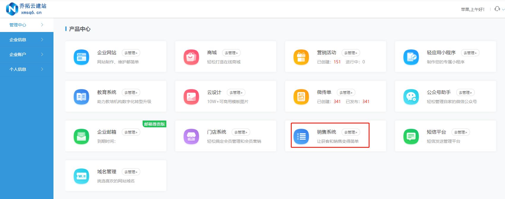 销售推广有哪些技巧方法（手把手教你快速开发客户）