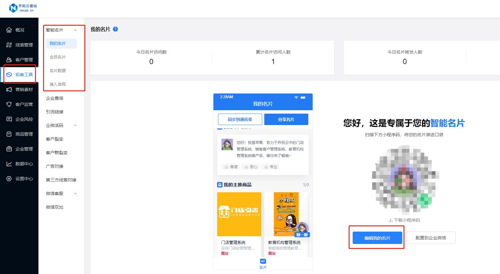 销售推广有哪些技巧方法（手把手教你快速开发客户）