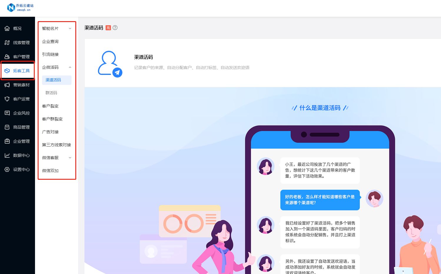销售推广有哪些技巧方法（手把手教你快速开发客户）