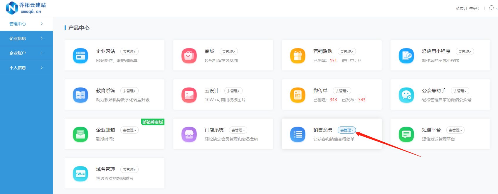企业销售新人如何获客（分享拓客工具开发客户资源）
