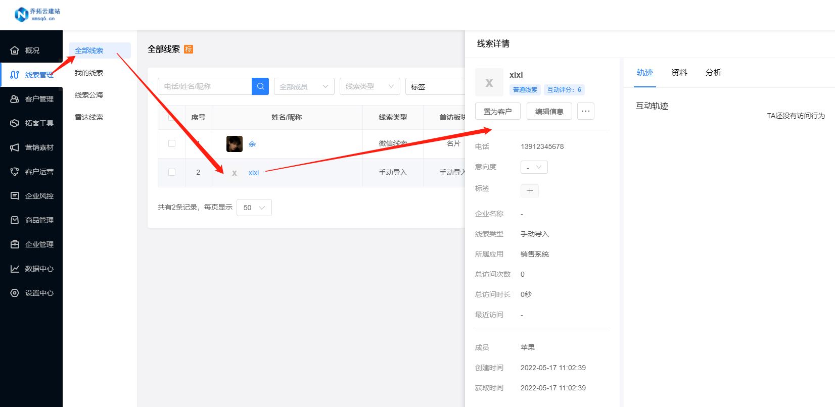 企业销售新人如何获客（分享拓客工具开发客户资源）