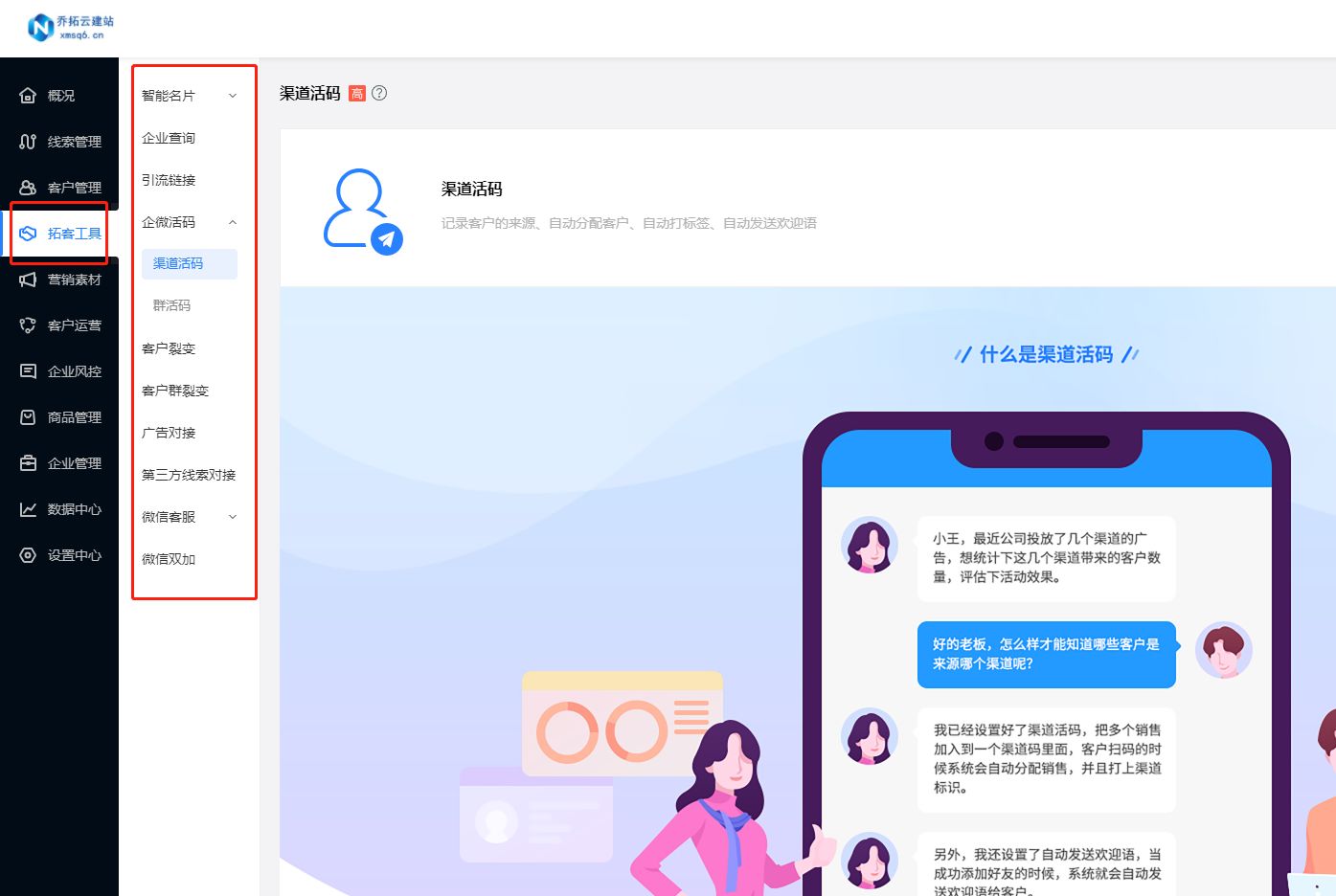 企业销售新人如何获客（分享拓客工具开发客户资源）