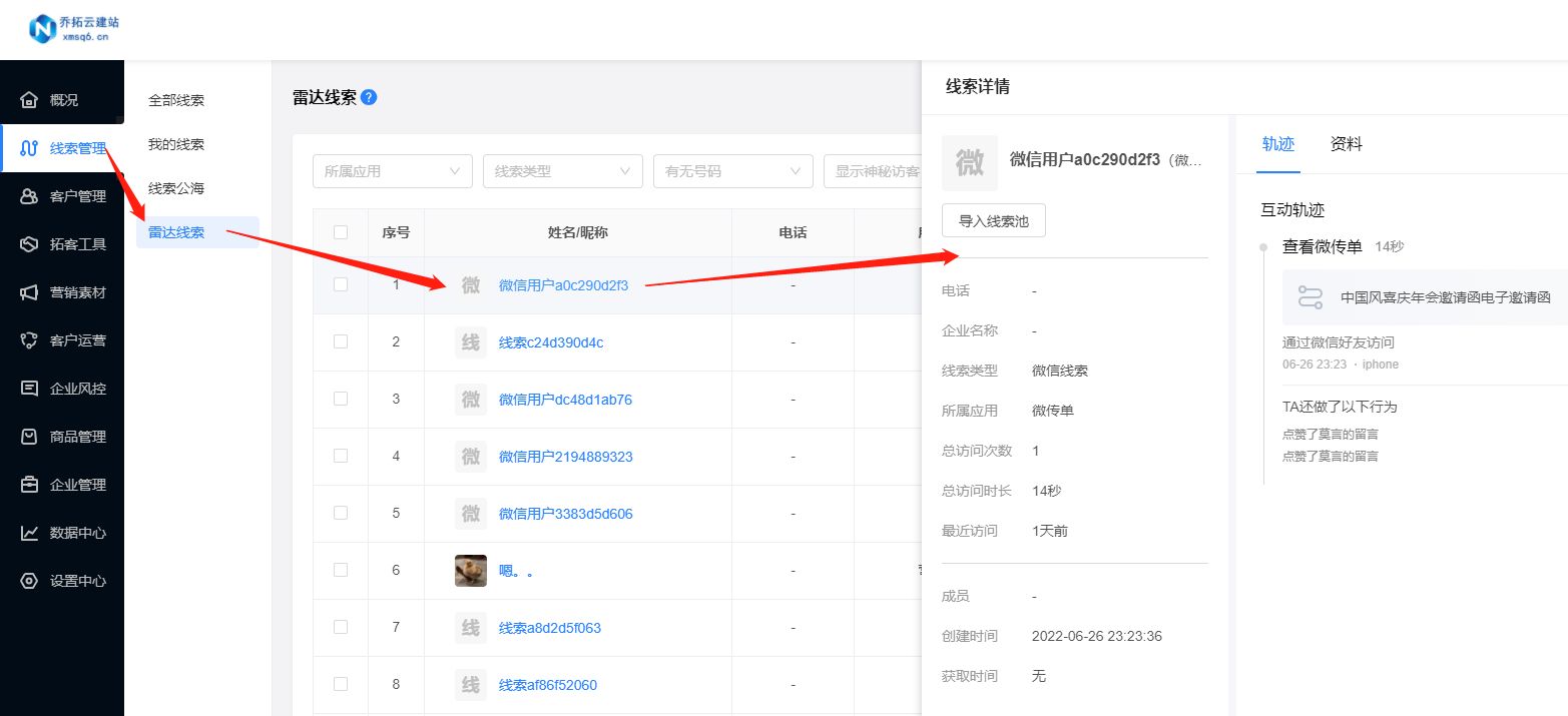 企业销售新人如何获客（分享拓客工具开发客户资源）