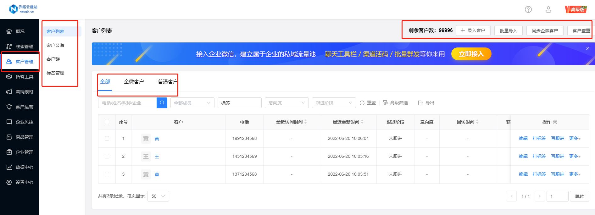 企业销售新人如何获客（分享拓客工具开发客户资源）