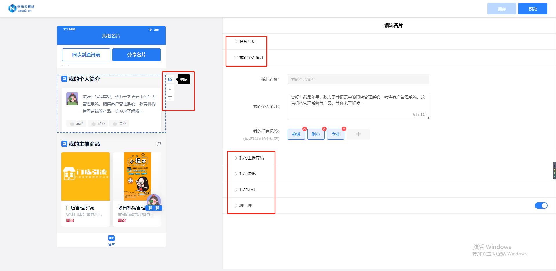企业销售新人如何获客（分享拓客工具开发客户资源）