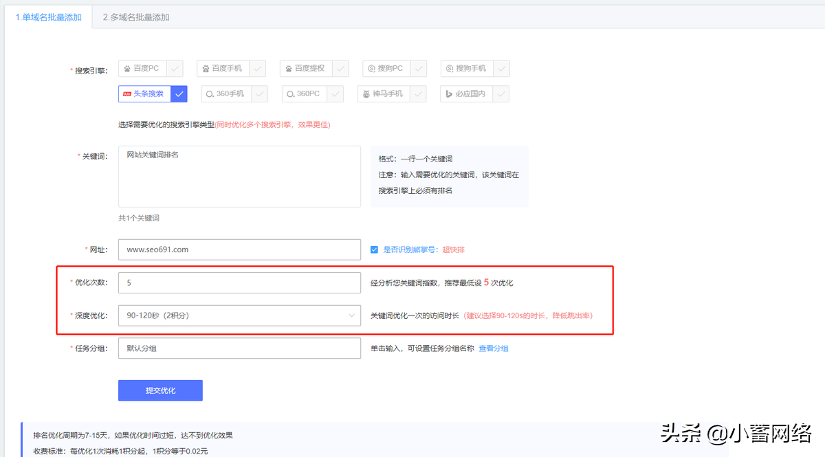 如何做搜索SEO优化？（站内站外还有哪些核心点）