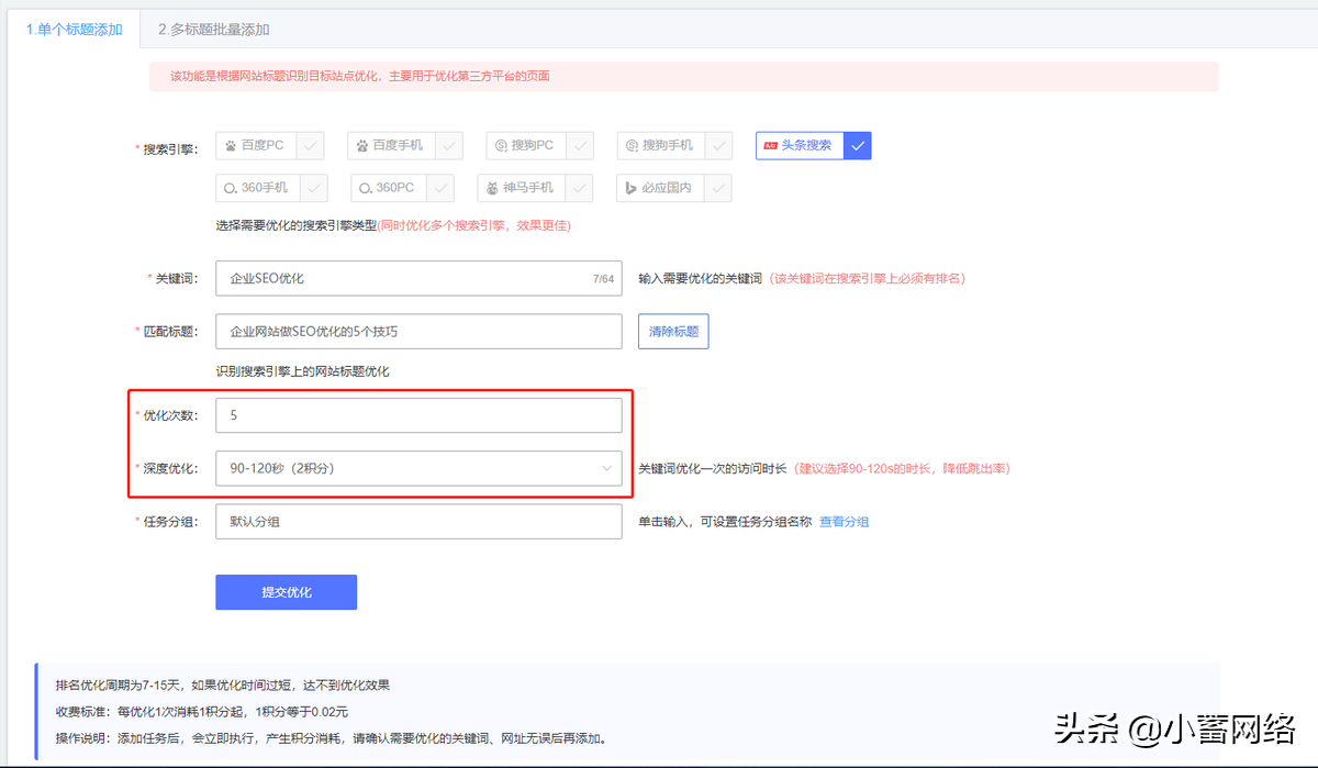 如何做搜索SEO优化？（站内站外还有哪些核心点）