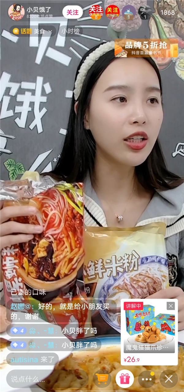 抖音美食达人有哪些（附5个抖音美食博主介绍）