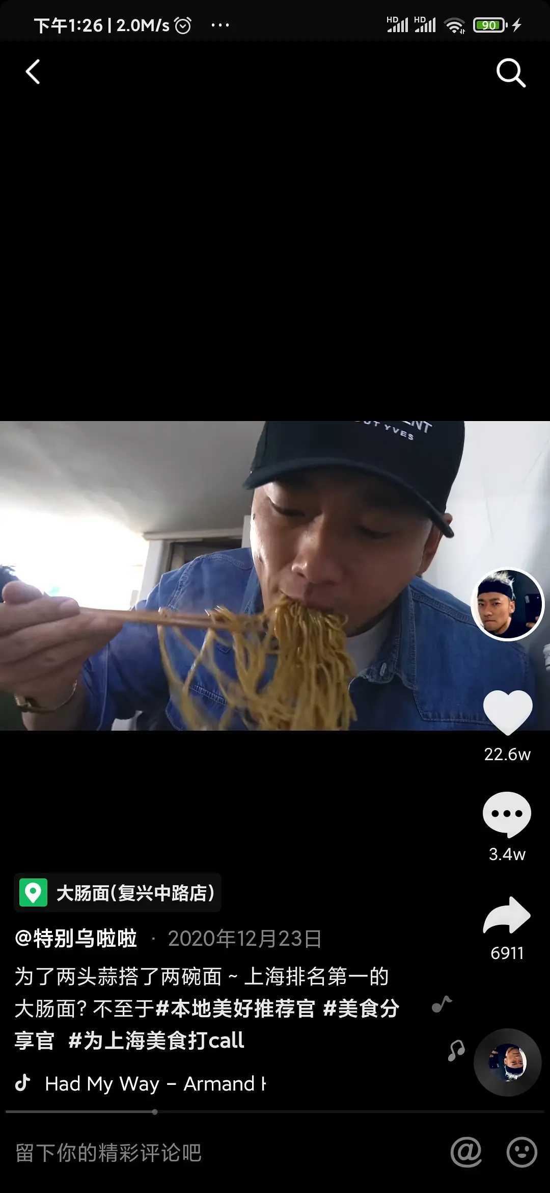 抖音美食达人有哪些（附5个抖音美食博主介绍）