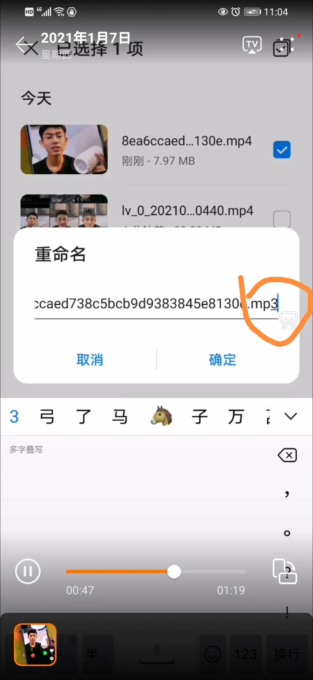 抖音里提取的音乐如何做成铃声（附从抖音提取音乐做铃声的图文教程分享）