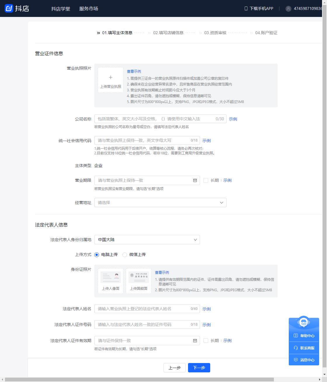 抖音小店是如何卖货的（附开通抖音小店的5个步骤）