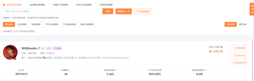 请详细阐述微博营销的技巧 （附4种常见的微博营销打法）