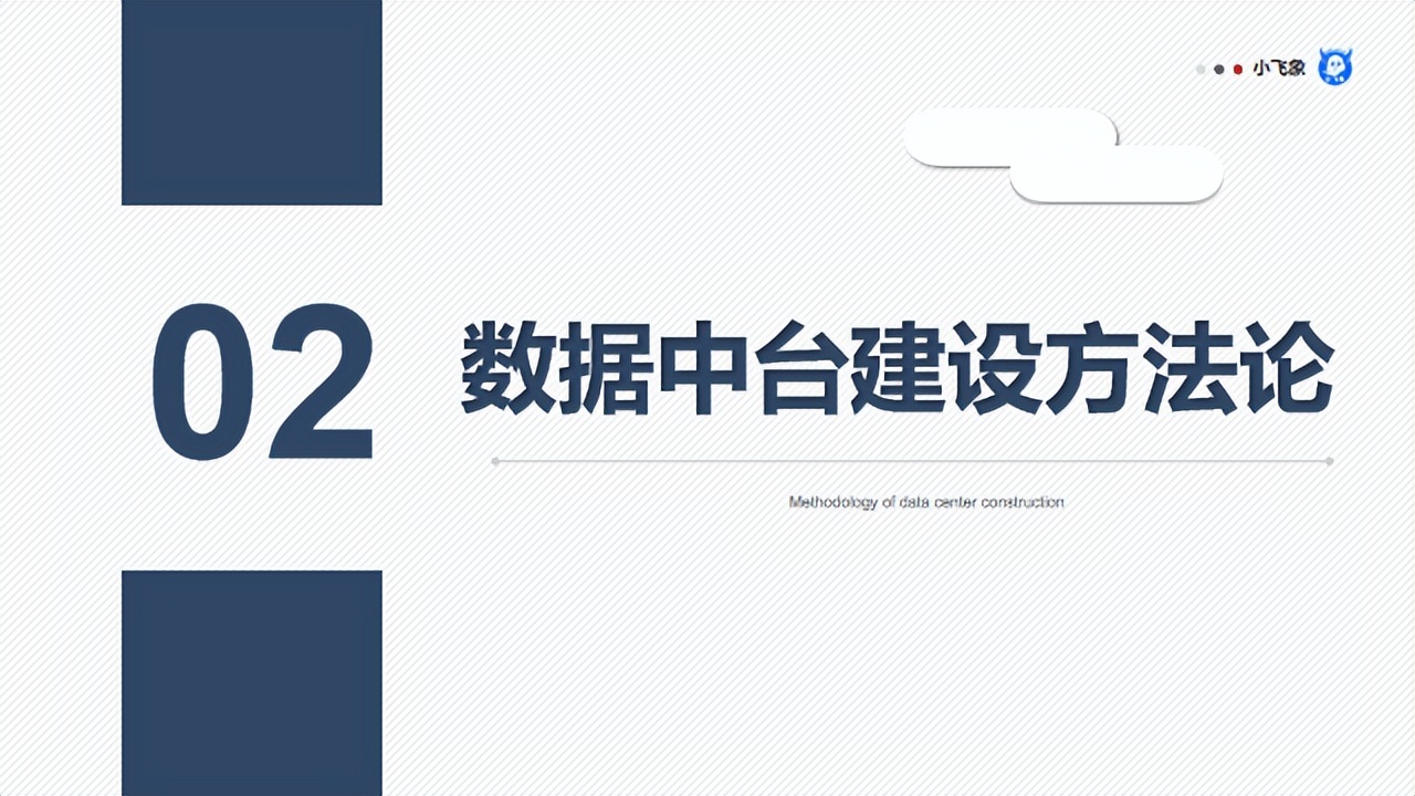 数据中台相关概念（数据中台和数据分析的关系）
