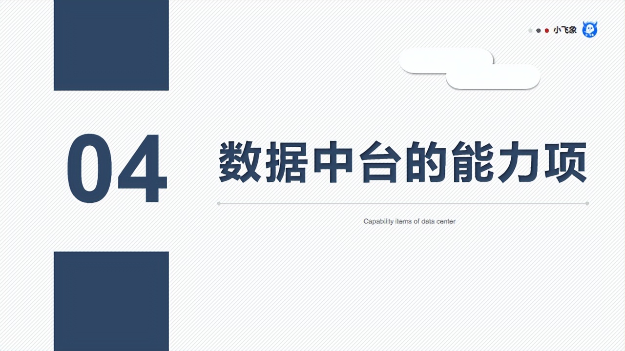 数据中台相关概念（数据中台和数据分析的关系）