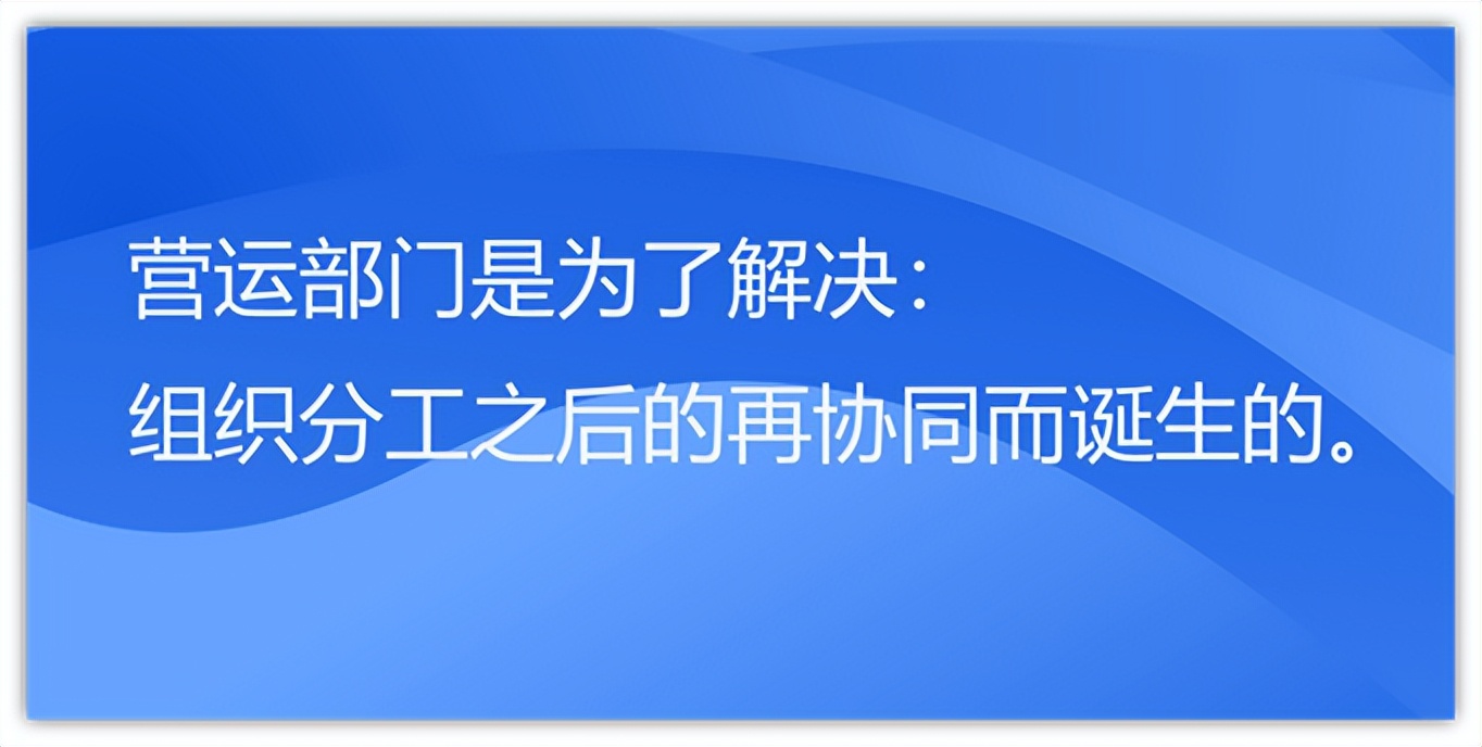 美的的“大运营”与“小运营”（它们是如何高效运营的）