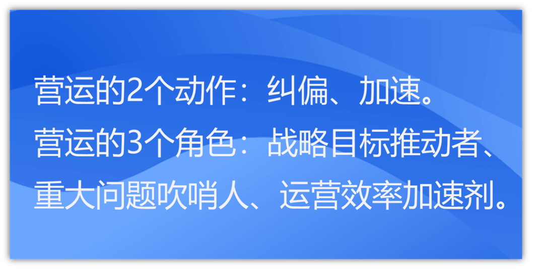 美的的“大运营”与“小运营”（它们是如何高效运营的）