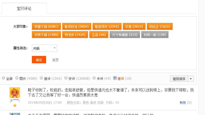怎么挖掘顾客的痛点（从评论寻找客户痛点，让店铺链接快速打爆）
